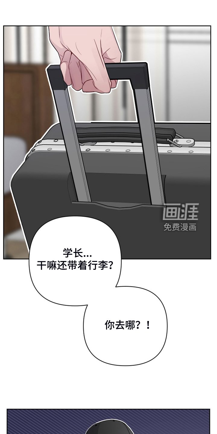 第48章：你去哪