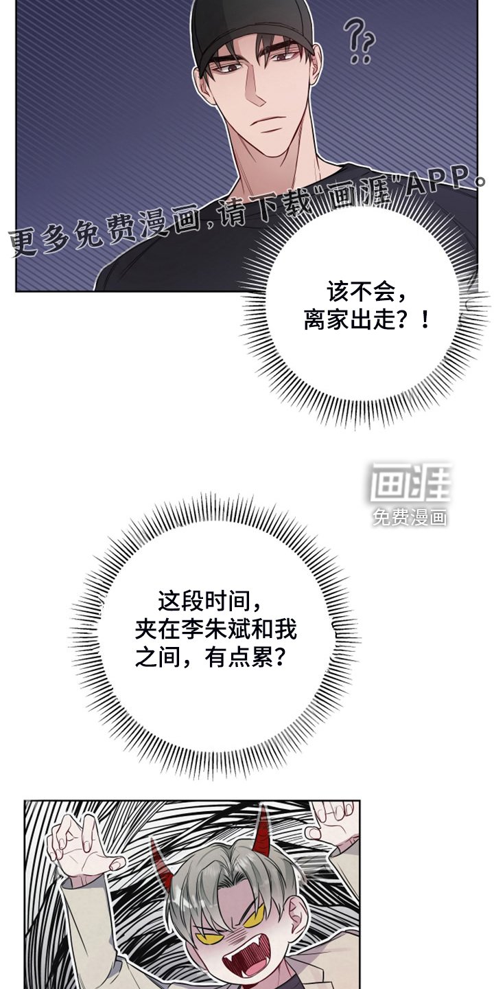 第48章：你去哪