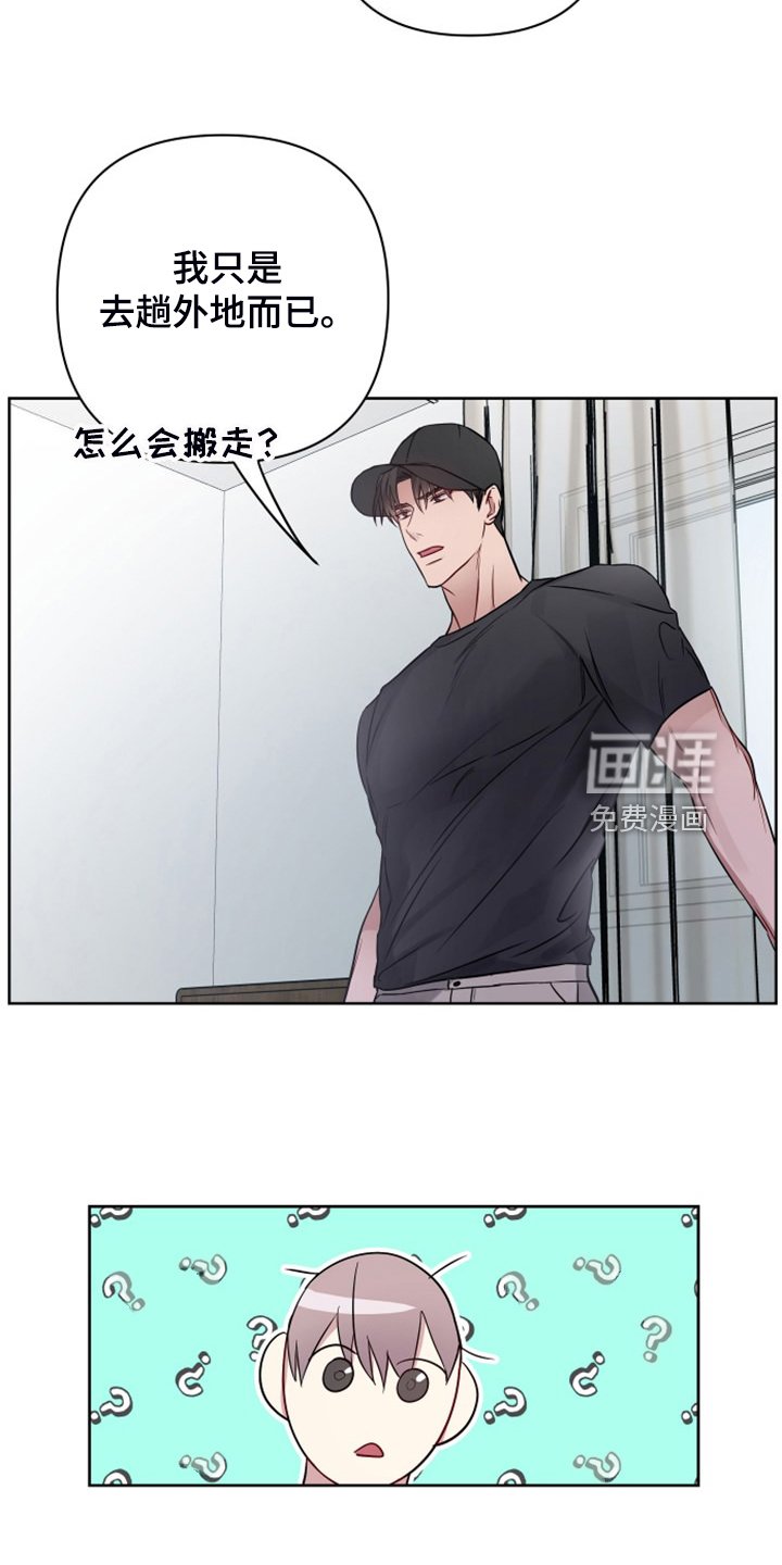 第48章：你去哪