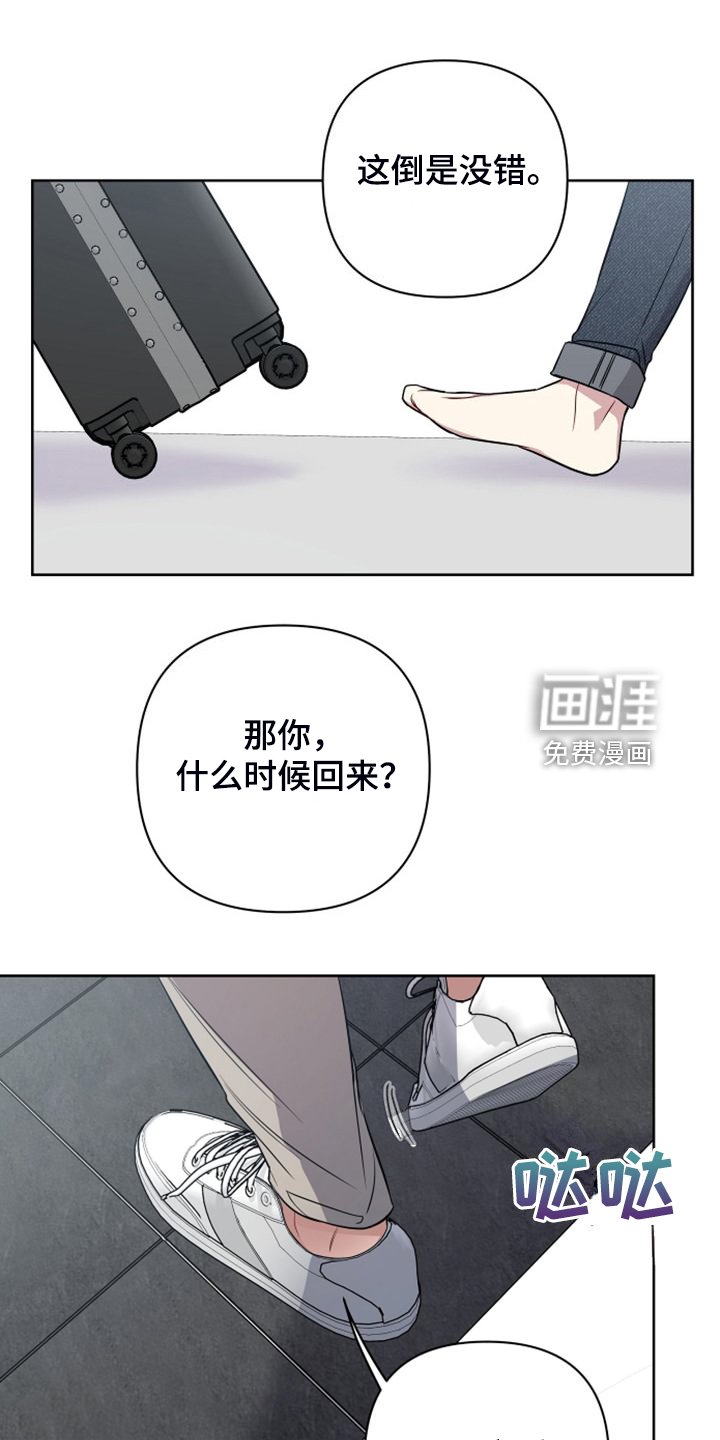 第48章：你去哪