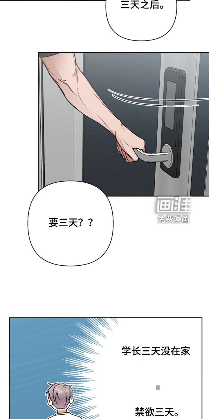 第48章：你去哪