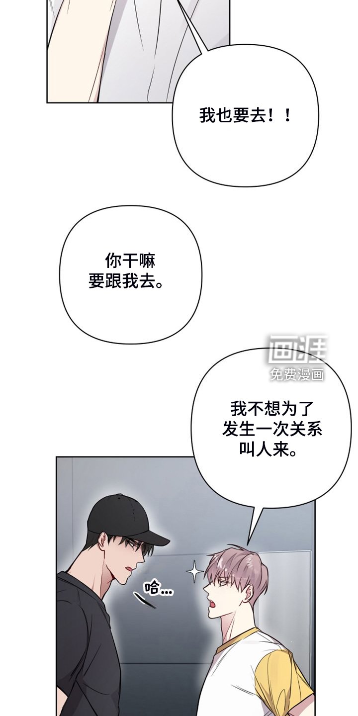 第48章：你去哪