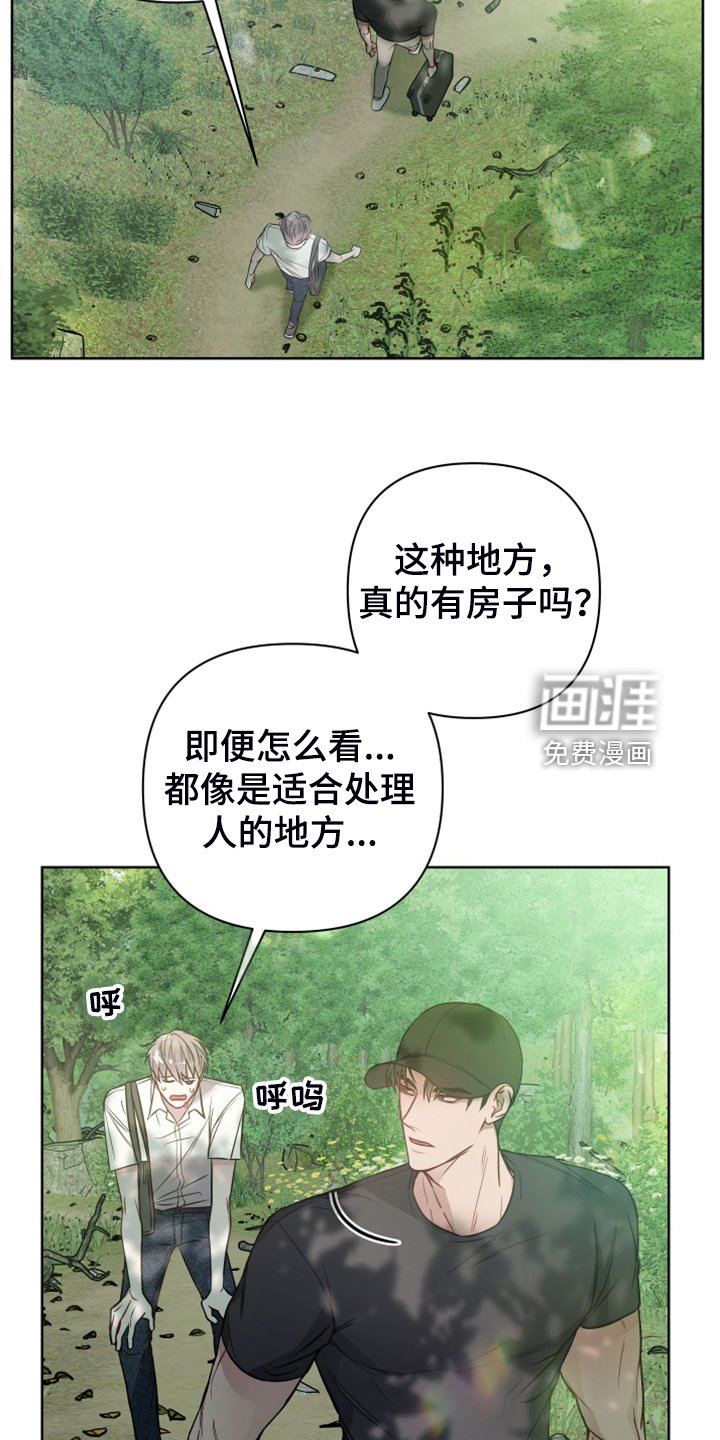 第49章：你怎么知道这里