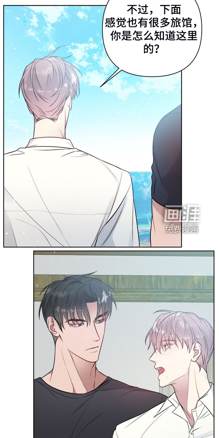 第49章：你怎么知道这里
