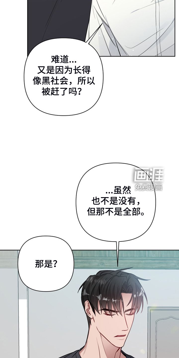 第49章：你怎么知道这里