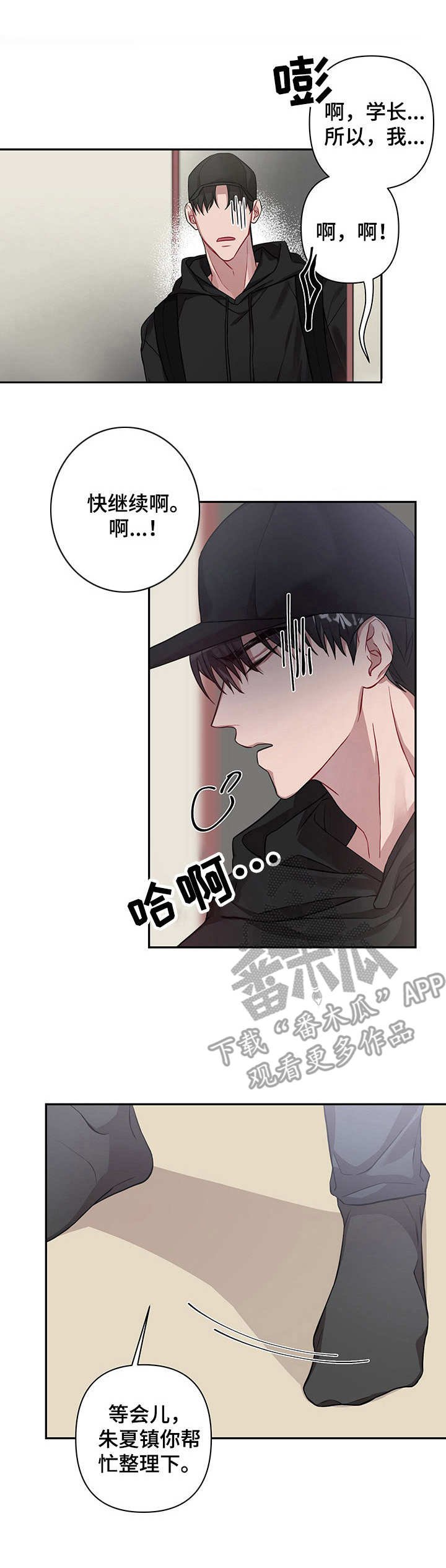 第5章：那种表情