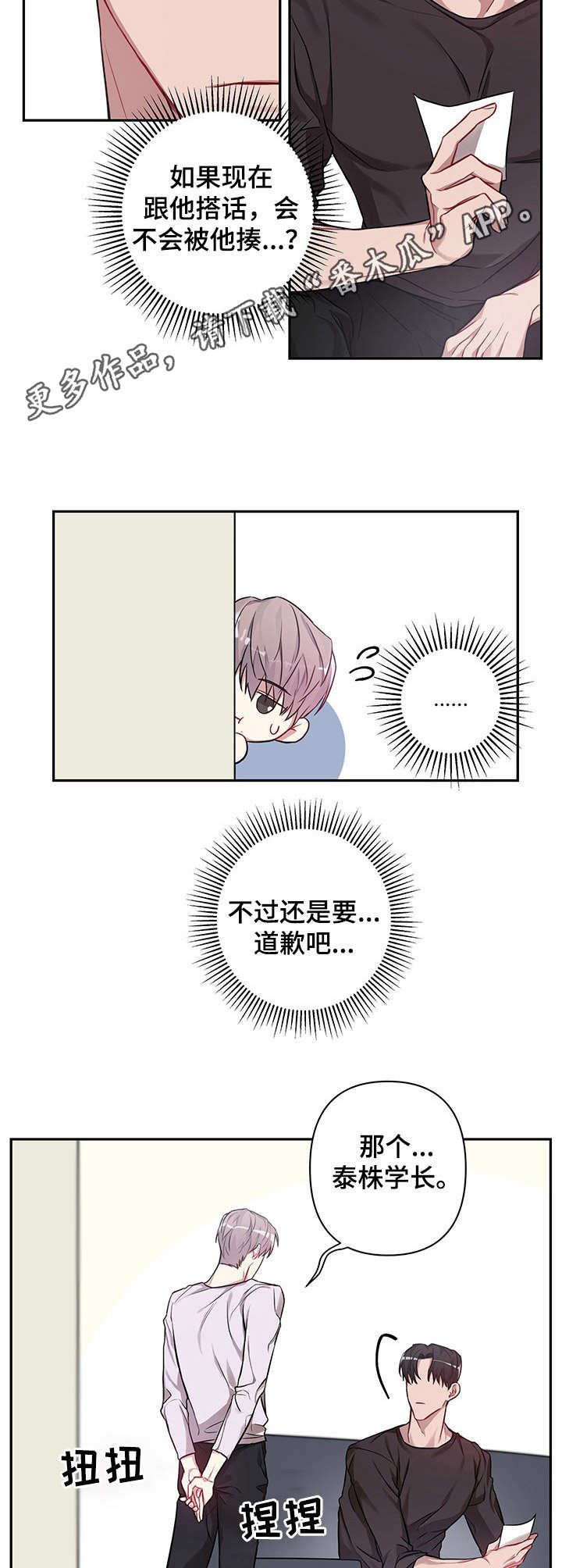 第5章：那种表情