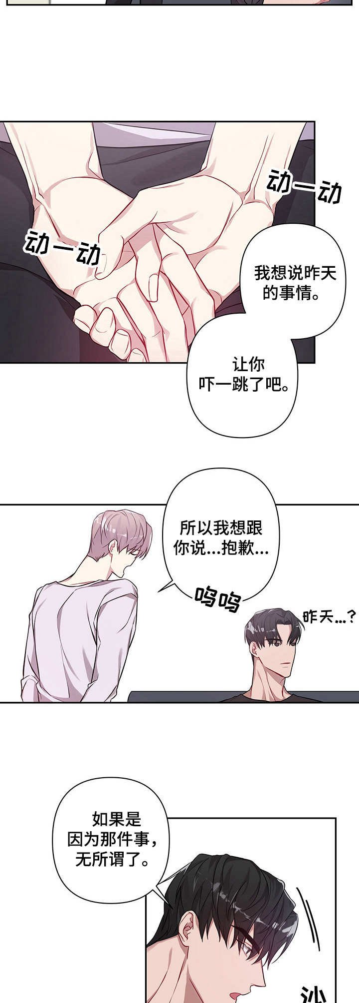 第5章：那种表情