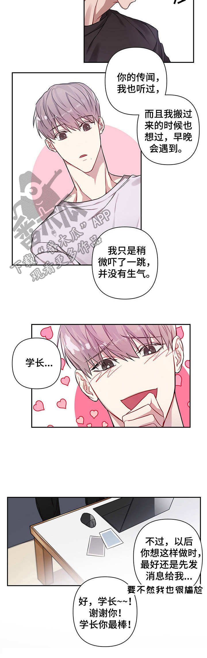 第5章：那种表情