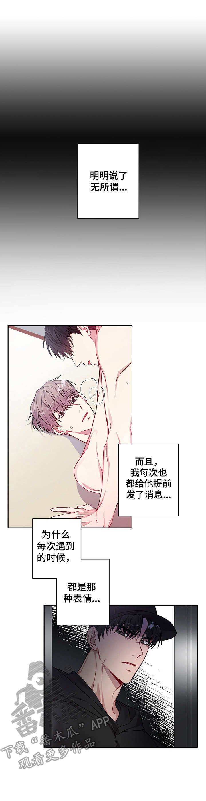 第5章：那种表情