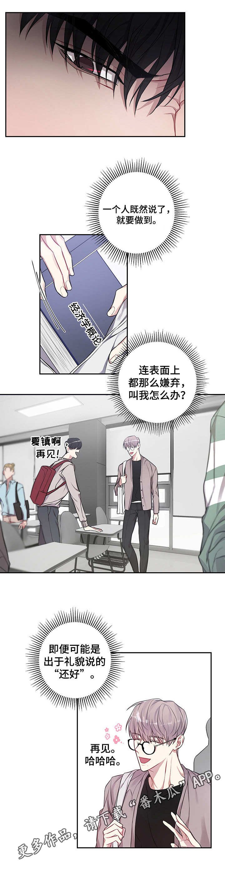 第5章：那种表情