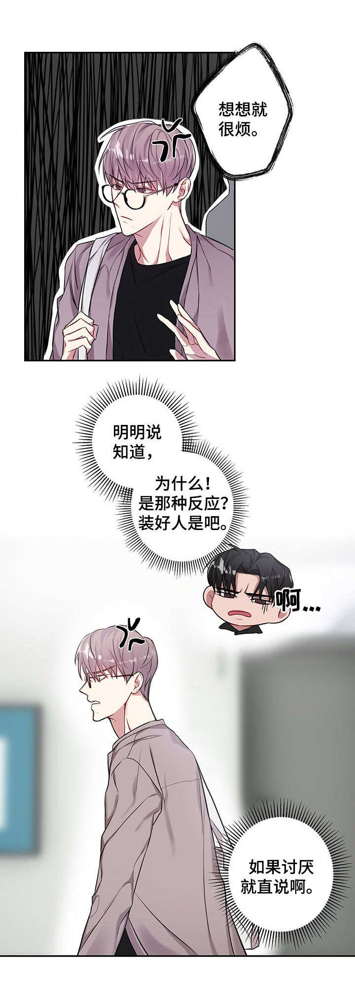 第5章：那种表情
