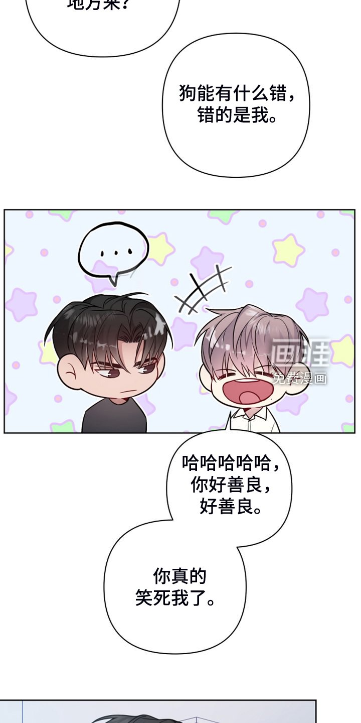 第50章：凶悍的小狗