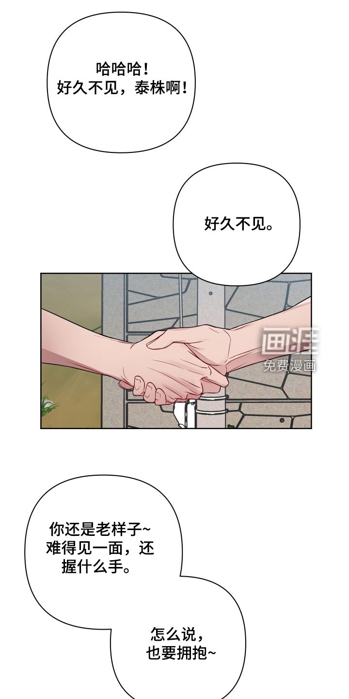 第51章：爷爷