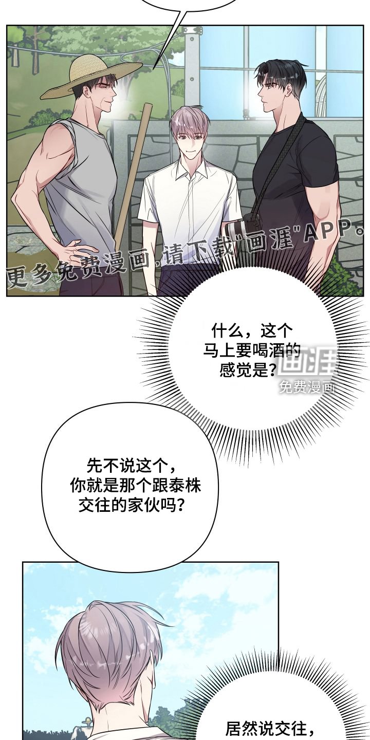 第51章：爷爷