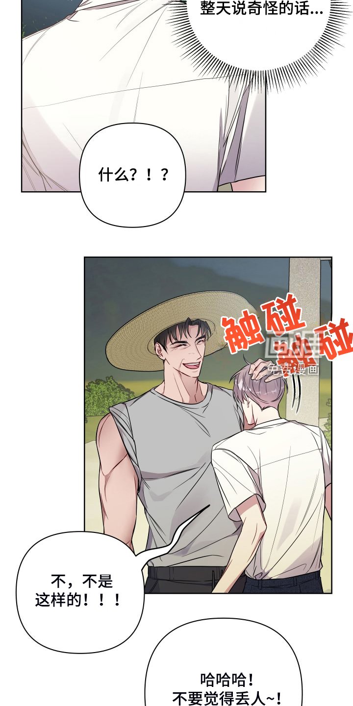 第51章：爷爷
