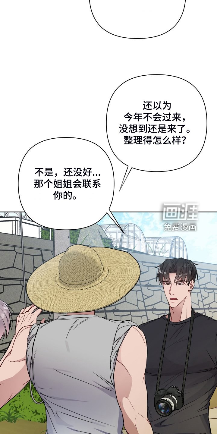 第51章：爷爷