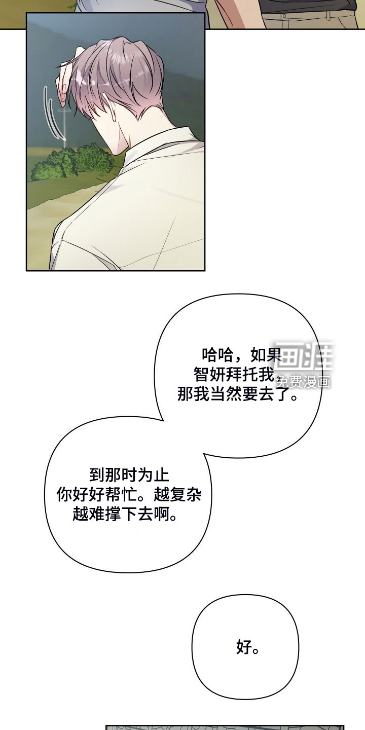 第51章：爷爷