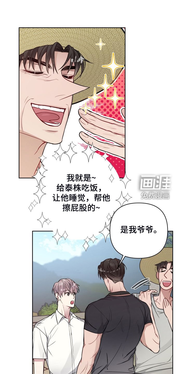 第51章：爷爷