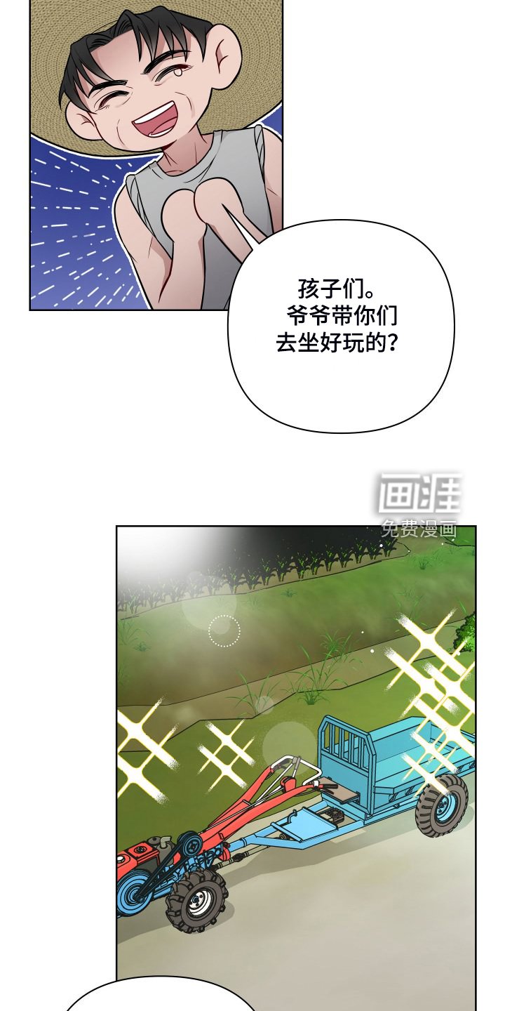 第51章：爷爷