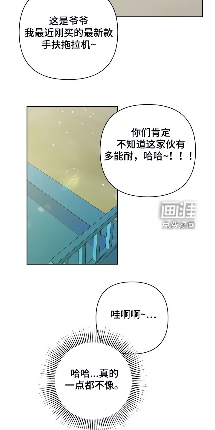 第51章：爷爷
