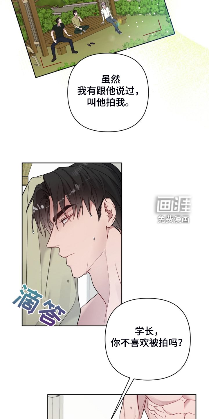 第52章：海美人更美