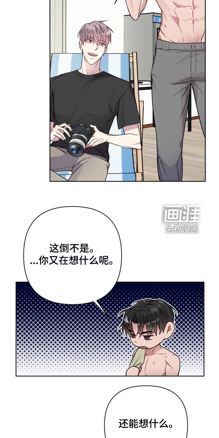 第52章：海美人更美