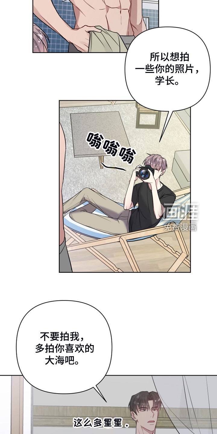 第52章：海美人更美