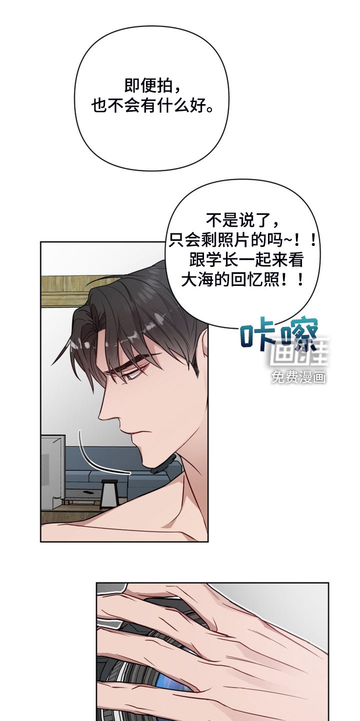 第52章：海美人更美