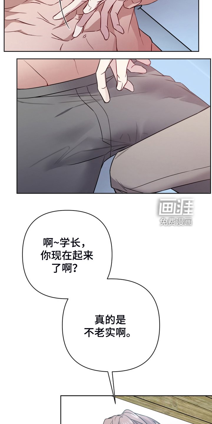 第53章：可能喜欢你
