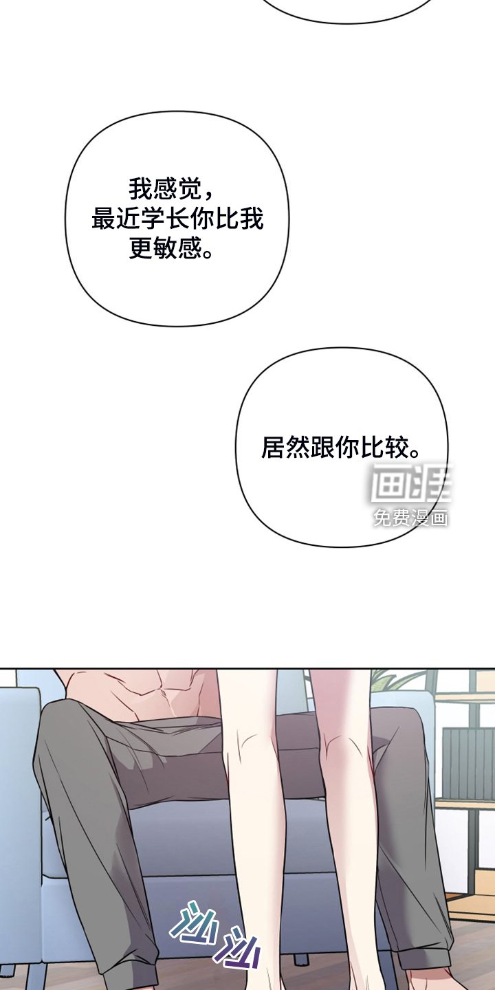 第53章：可能喜欢你