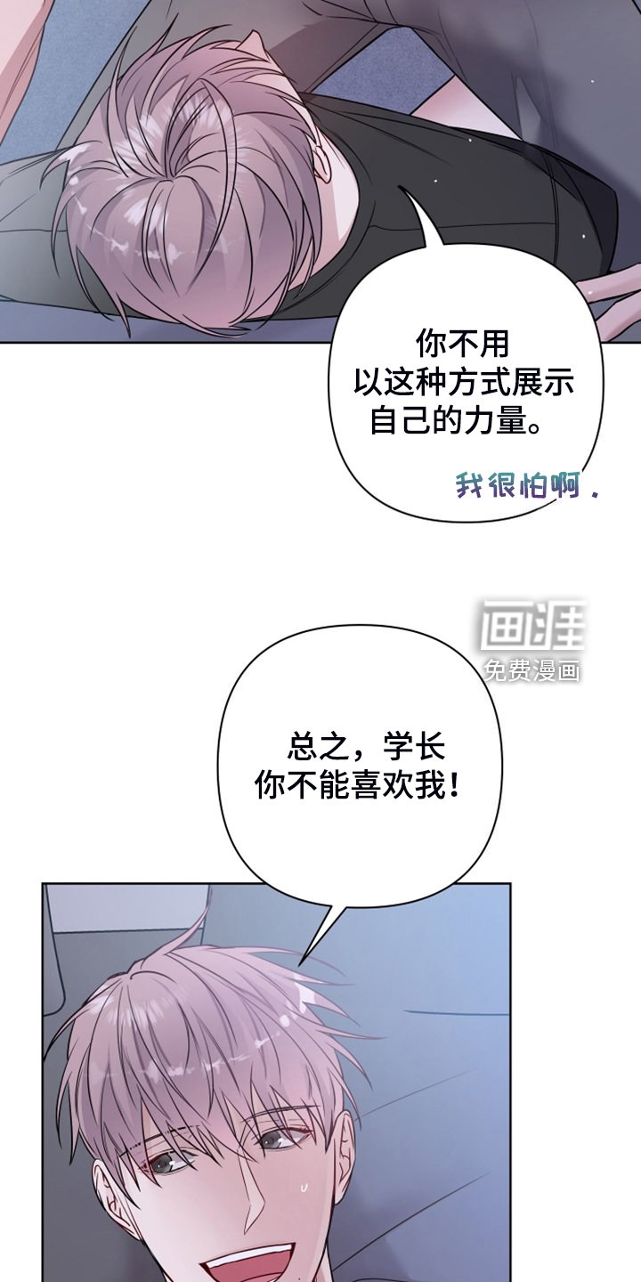第53章：可能喜欢你