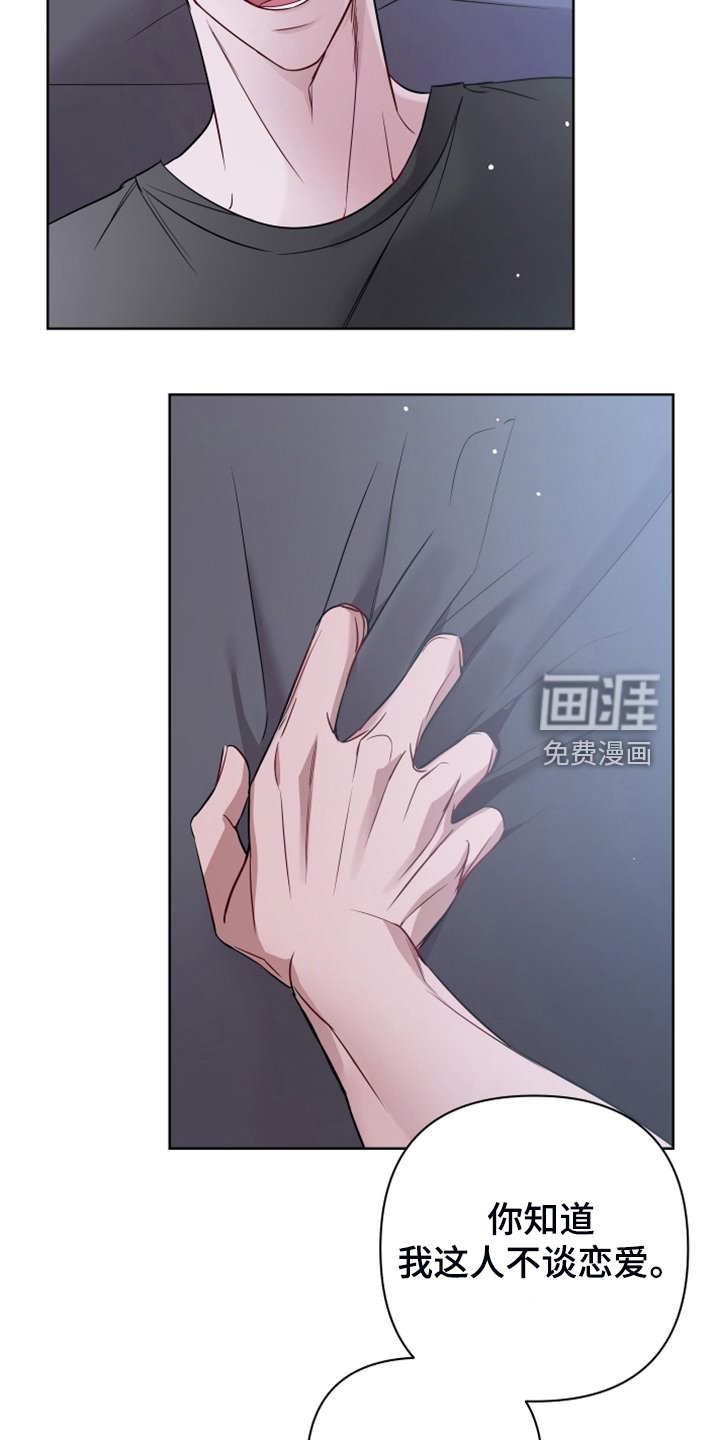 第53章：可能喜欢你