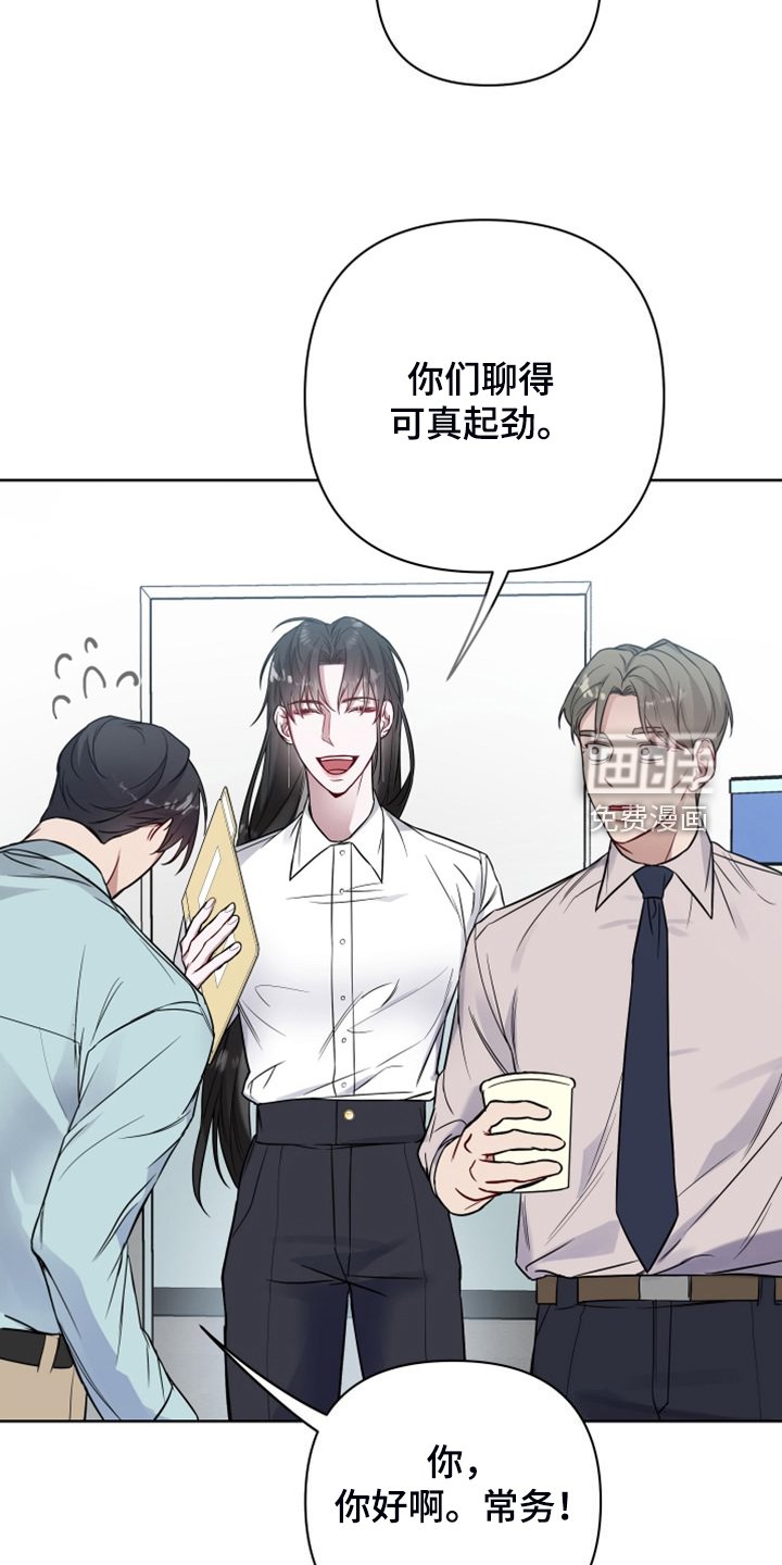 第54章：下任会长人选