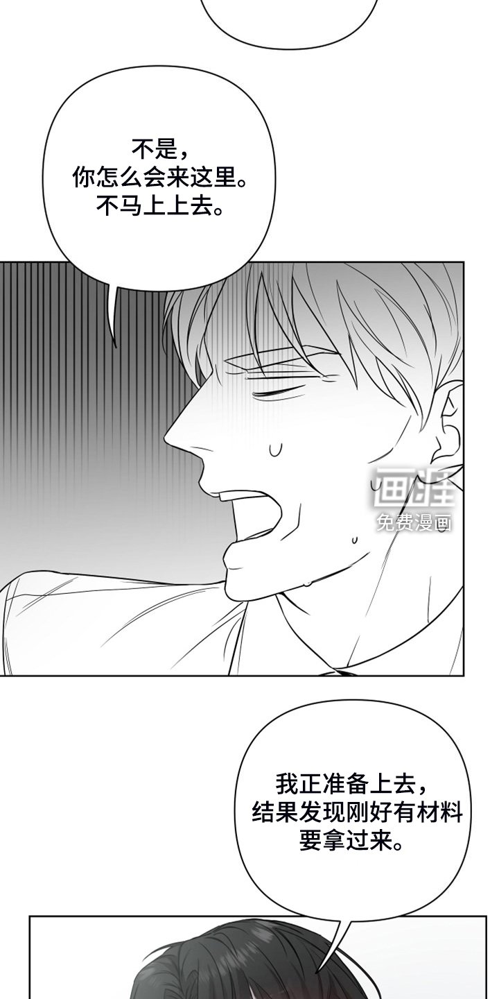 第54章：下任会长人选
