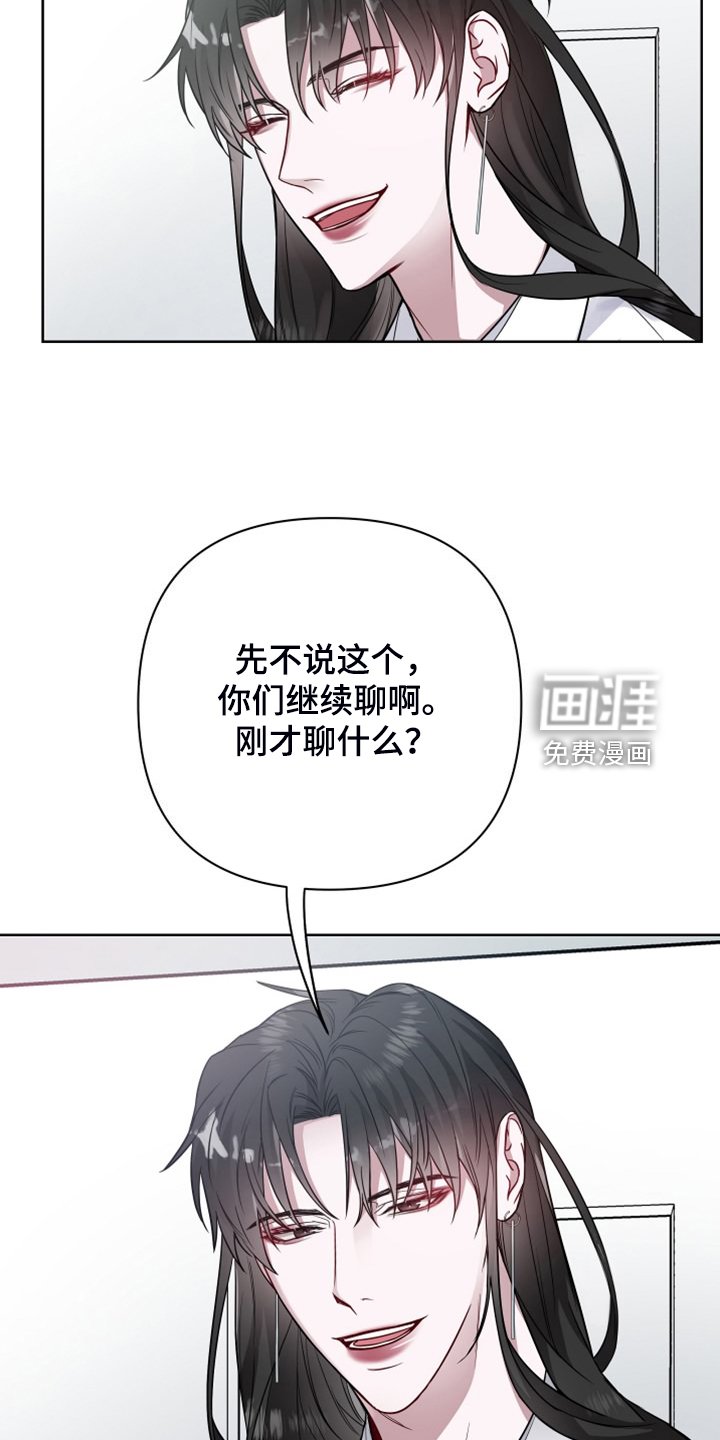 第54章：下任会长人选