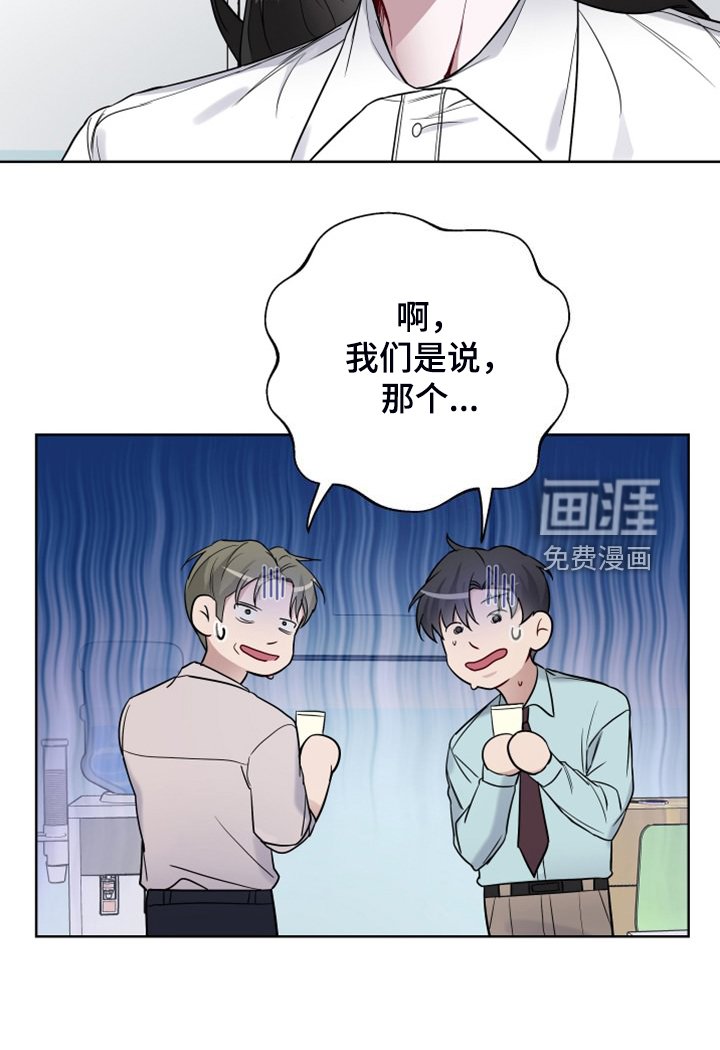 第54章：下任会长人选