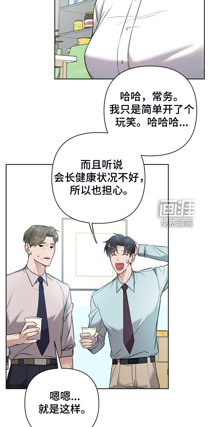 第55章：顽固的老家伙们