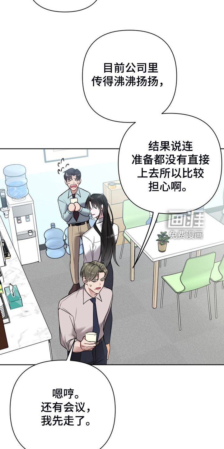 第55章：顽固的老家伙们