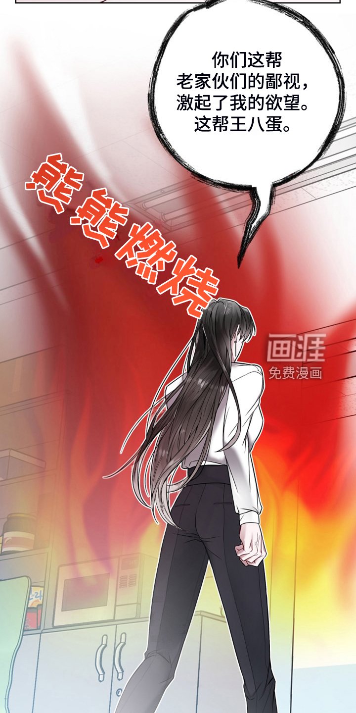 第55章：顽固的老家伙们