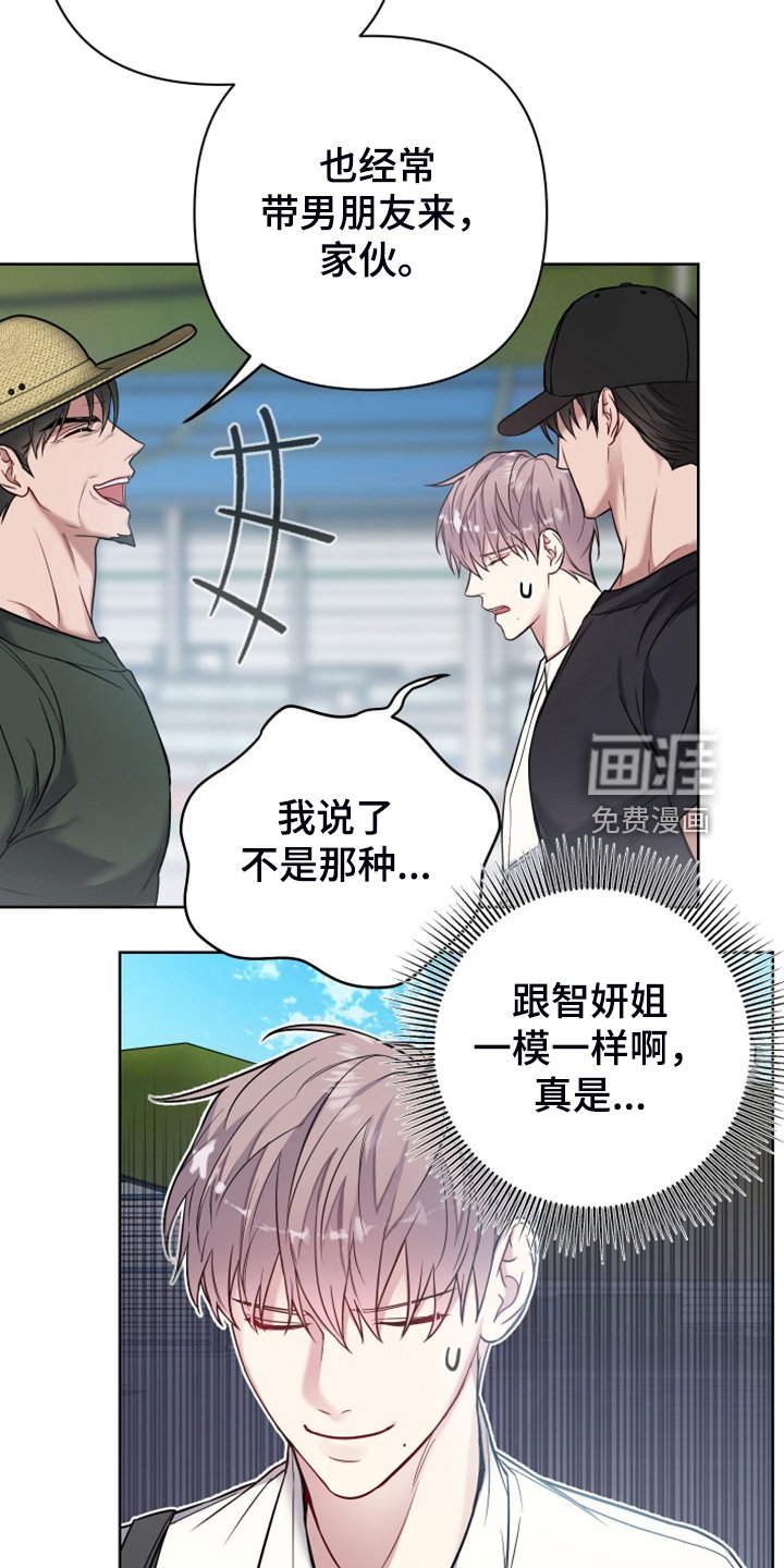 第55章：顽固的老家伙们