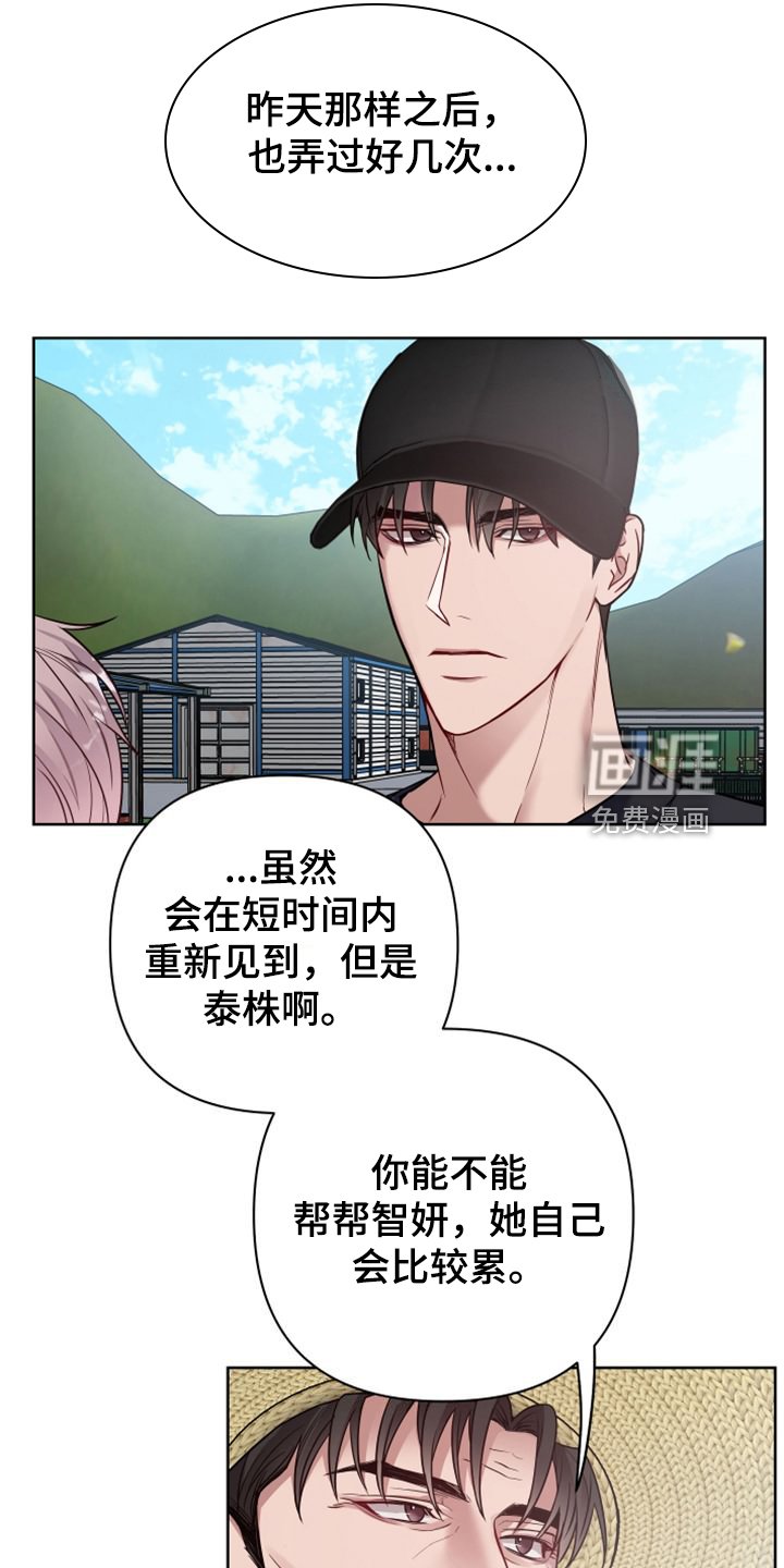 第55章：顽固的老家伙们
