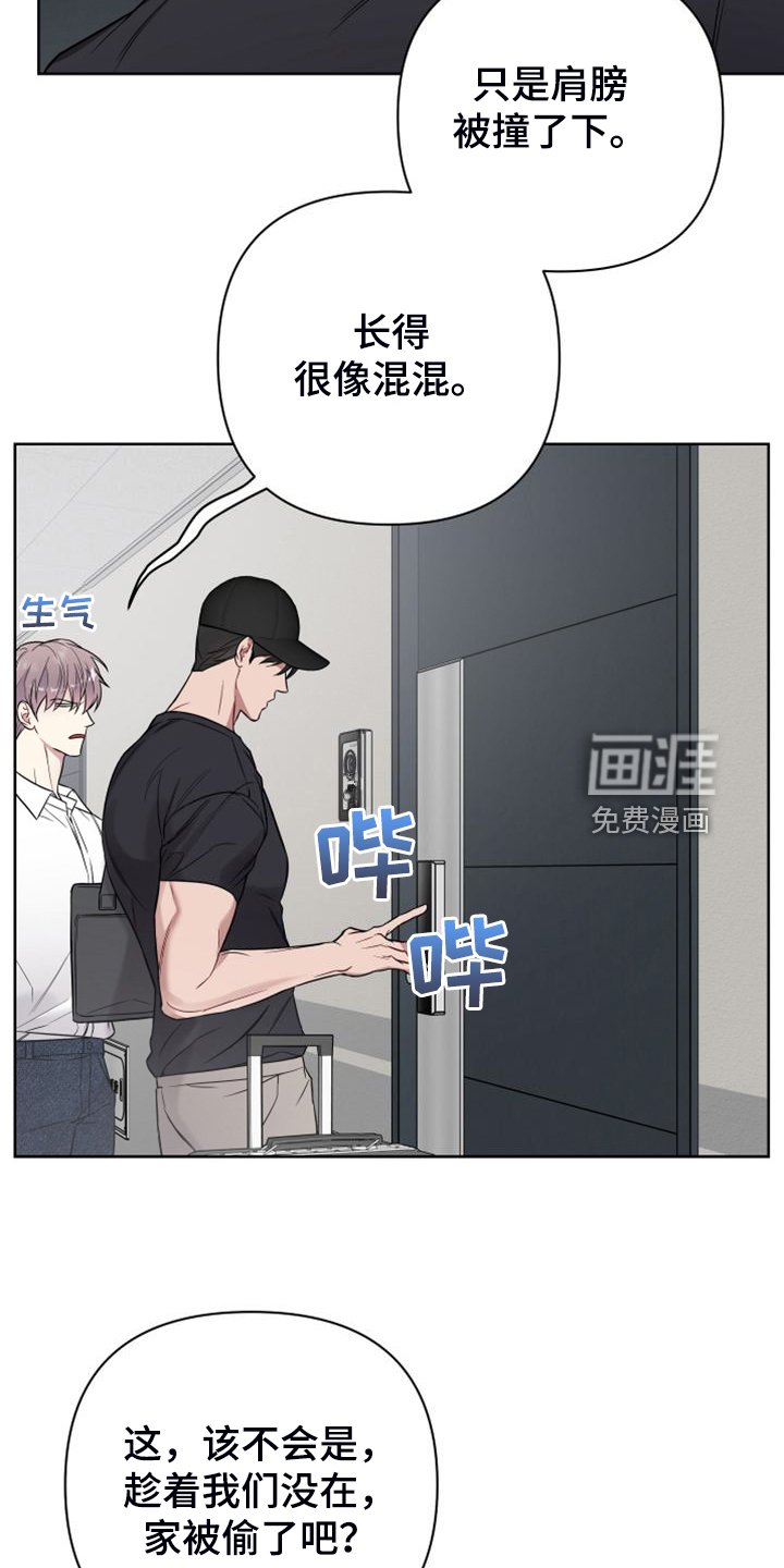 第56章：家被偷了