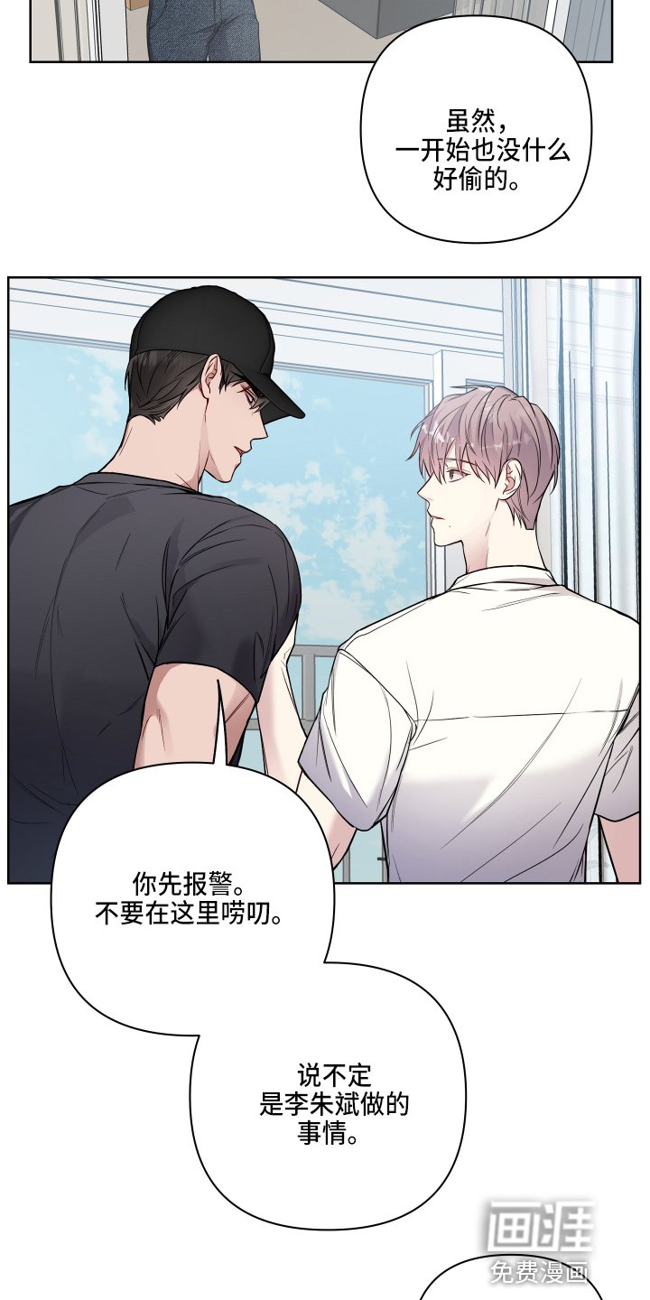 第57章：报警
