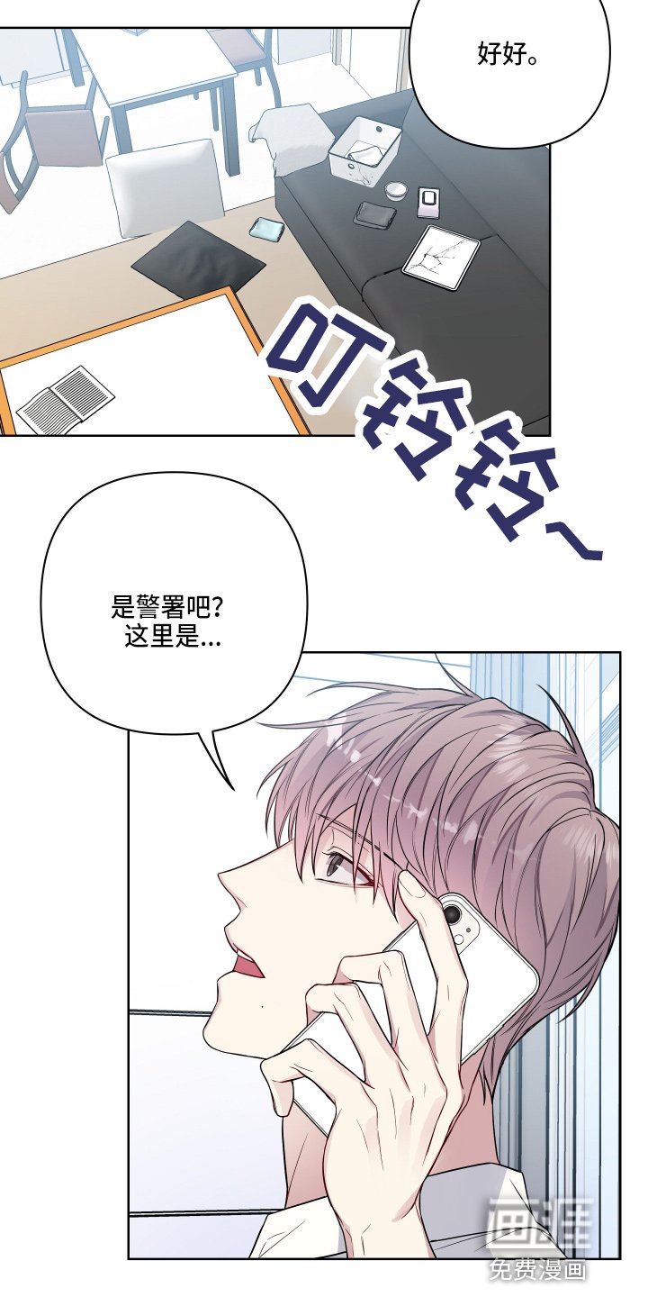 第57章：报警