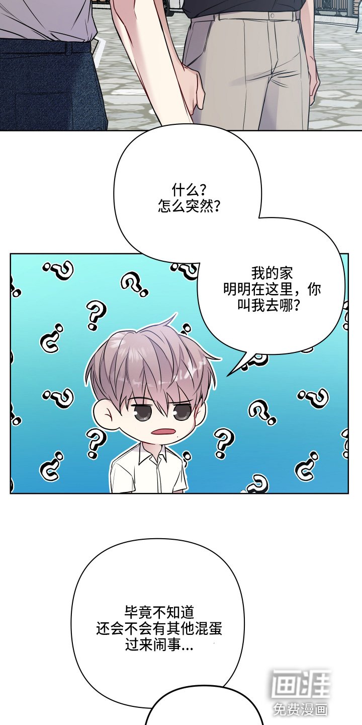 第58章：生气