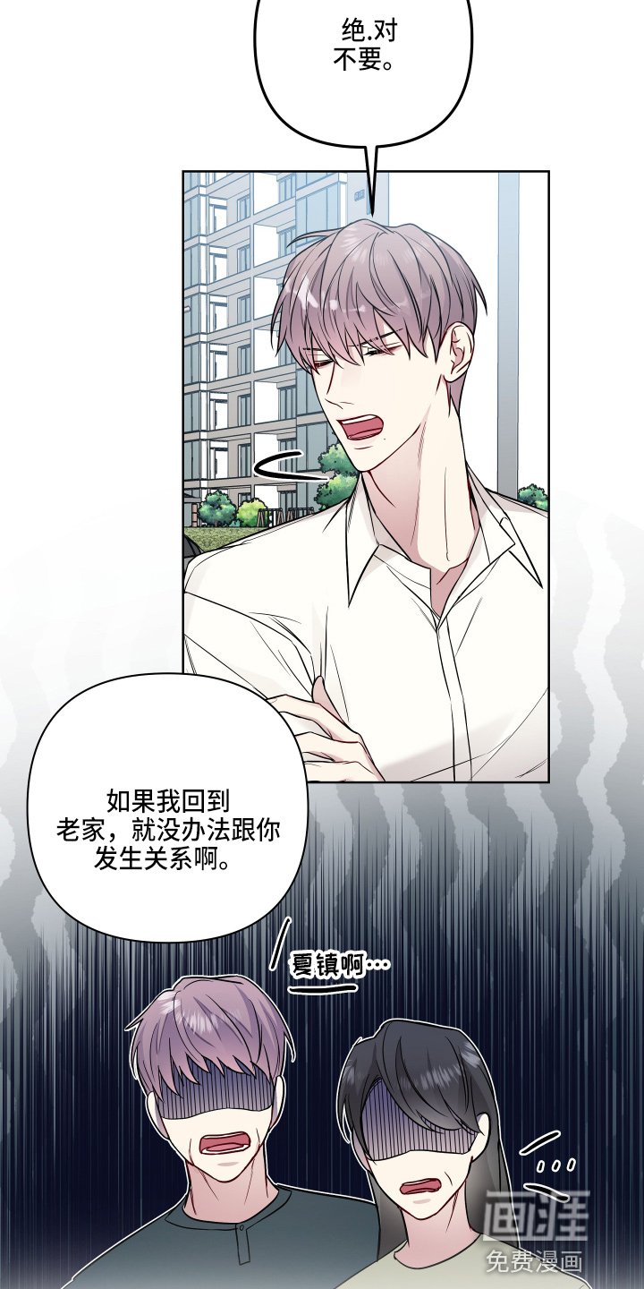 第58章：生气