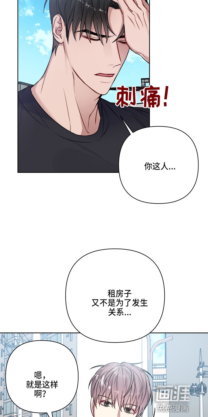 第58章：生气