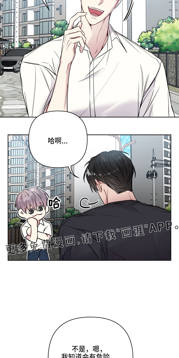 第58章：生气