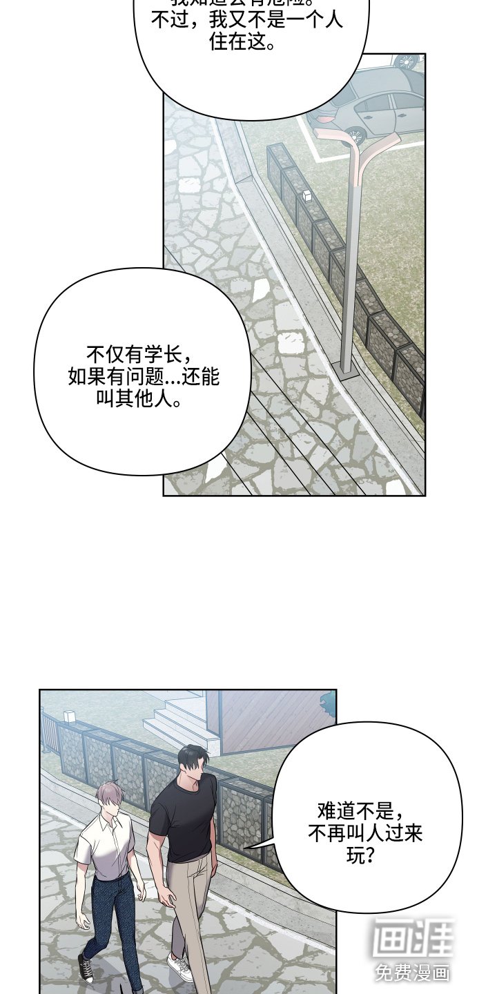 第58章：生气
